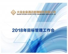 明确目标，一路前行