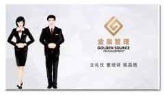 立礼仪 重培训 筑品质