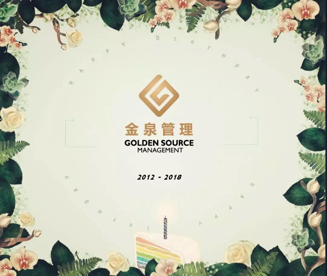 金泉，6周岁生日快乐！