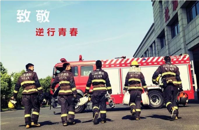 致敬逆行的青春——金泉公司组织2019年全员消防培训