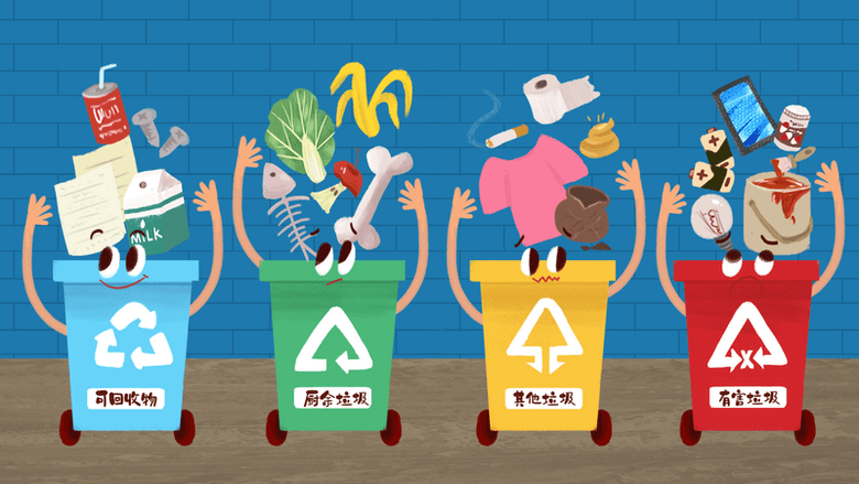 做好垃圾分类，共创文明新风