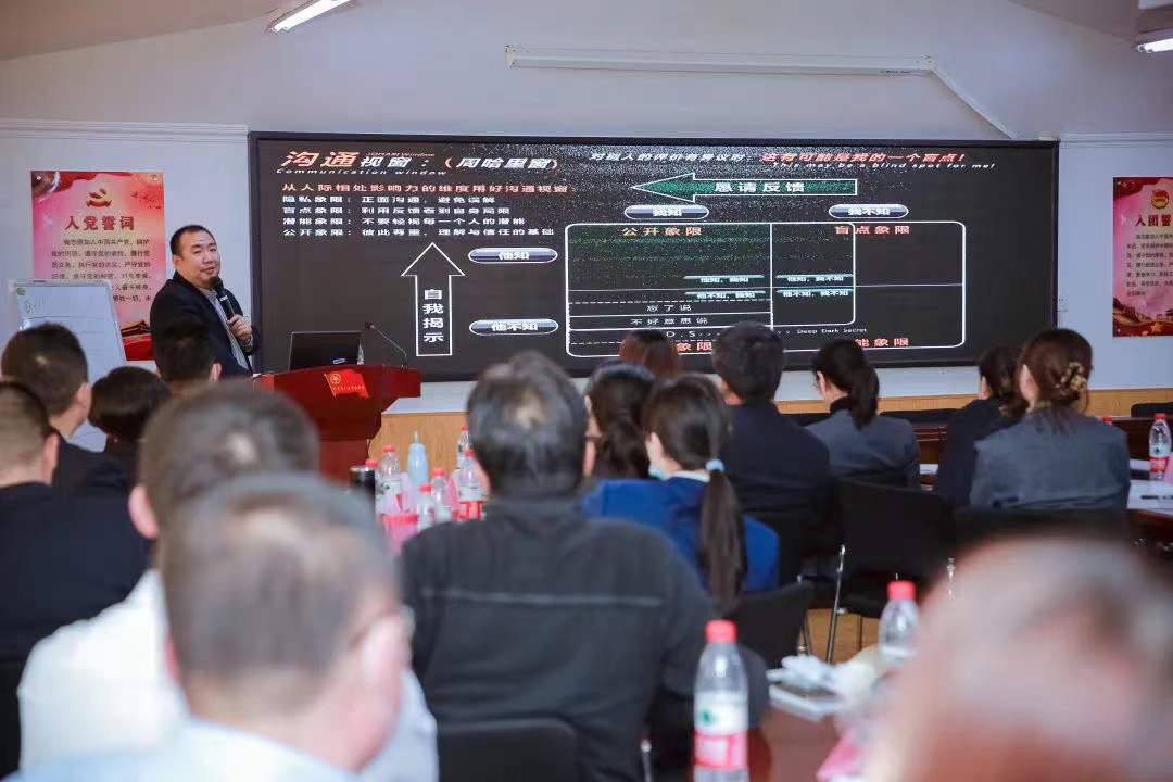 专项培训|卓越领导力之有效沟通