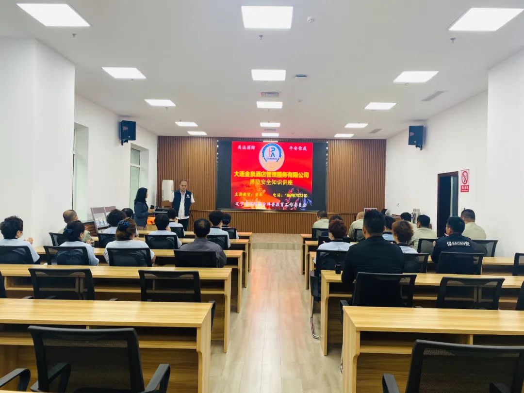 心系安全，防患未然—大连金泉酒店管理服务有限公司开展办公楼宇消防演练活动